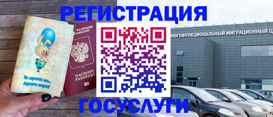 прописка 2025 в Ермолино