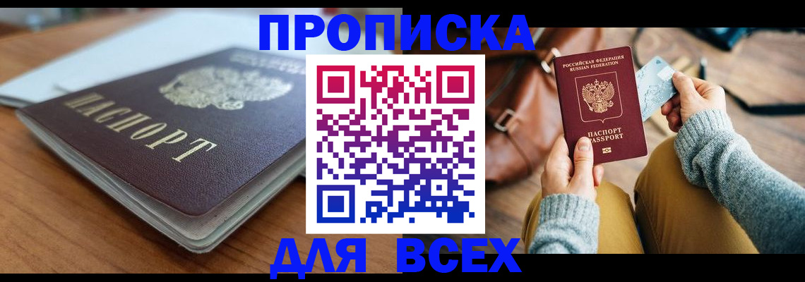 регистрация для школы в Ермолино