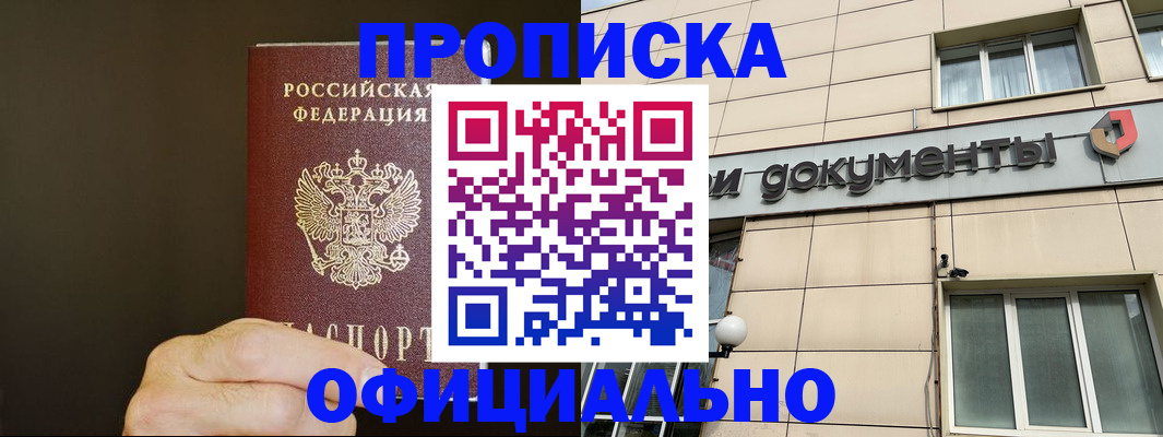 найти адрес прописки в Ермолино