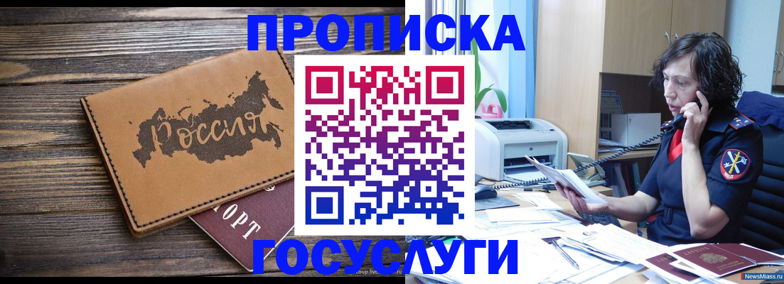 регистрация для дет. сада в Ермолино