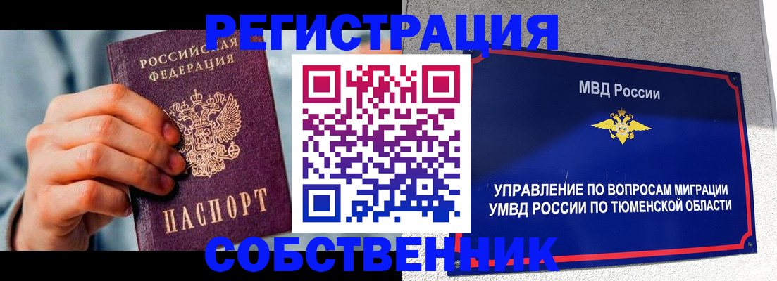 временная регистрация купить в Ермолино