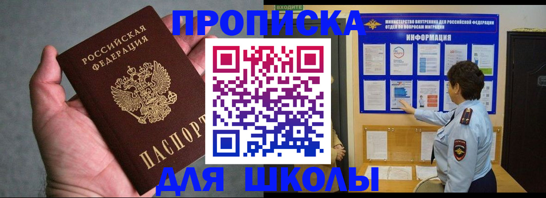 временная регистрация собственник в Ермолино